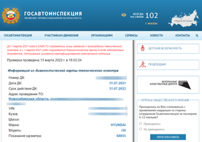 ШТРАФ ЗА ОТСУТСТВИЕ ТЕХОСМОТРА В 2023 ГОДУ СОСТАВИТ 9 ТЫСЯЧ РУБЛЕЙ
