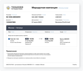 Выбор
