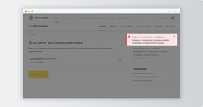 криптопро csp не загружен что делать