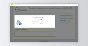 криптопро csp не загружен что делать