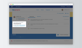 Как проверить учетную запись на портале госуслуг? Здесь в инструкции описаны способы подтверждения аккаунта