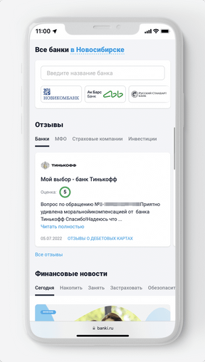 Тинькофф иноагент а банк работает