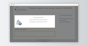 криптопро csp не загружен что делать