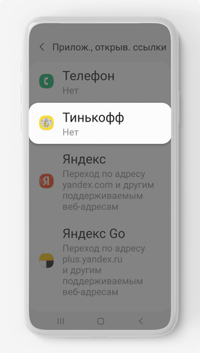 Оплата телефоном сбп. СБП В приложении тинькофф. Как включить СБП В тинькофф в приложении. МСС 0008 код тинькофф.