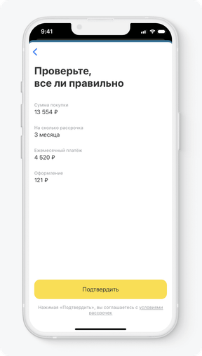 тинькофф рассрочка по кнопке