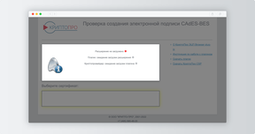 криптопро csp не загружен что делать