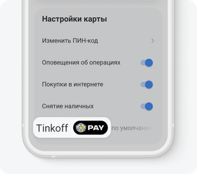 Как оплатить через сотовый телефон
