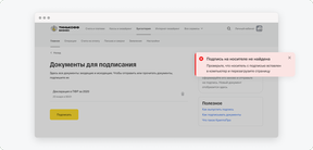 Что грозит предпринимателям, если электронная подпись попадёт к мошенникам