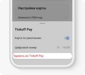 Как оплатить через сотовый телефон
