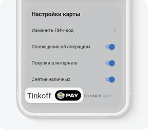 Не проходит оплата телефоном и другие проблемы с Tinkoff Pay