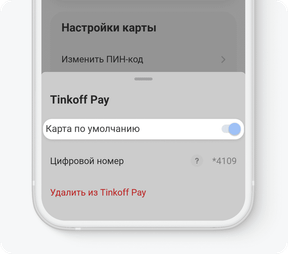 Как оплатить через сотовый телефон