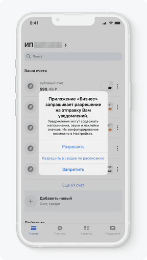 Настройка приложения «Сообщения» на iPhone