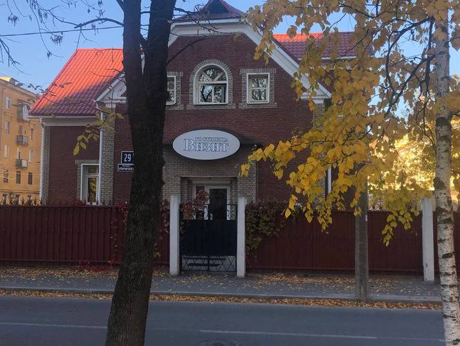 1 фото отеля "Визит"