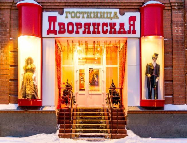 1 фото отеля "Дворянская"