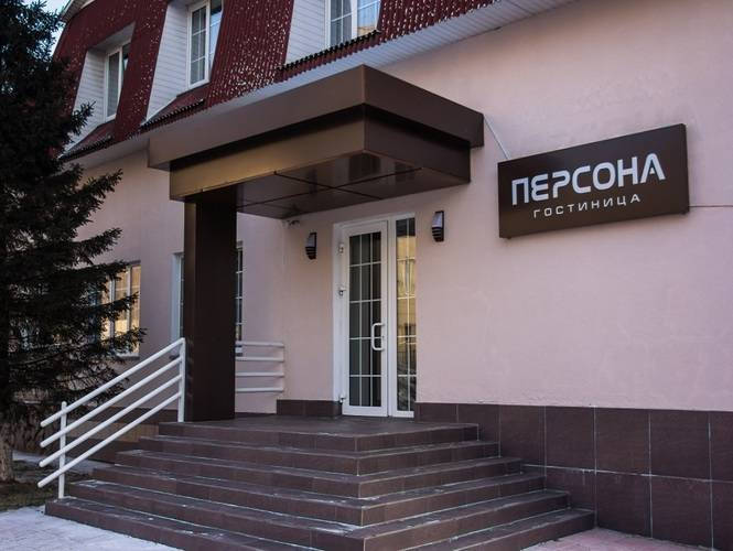 1 фото отеля "Персона"
