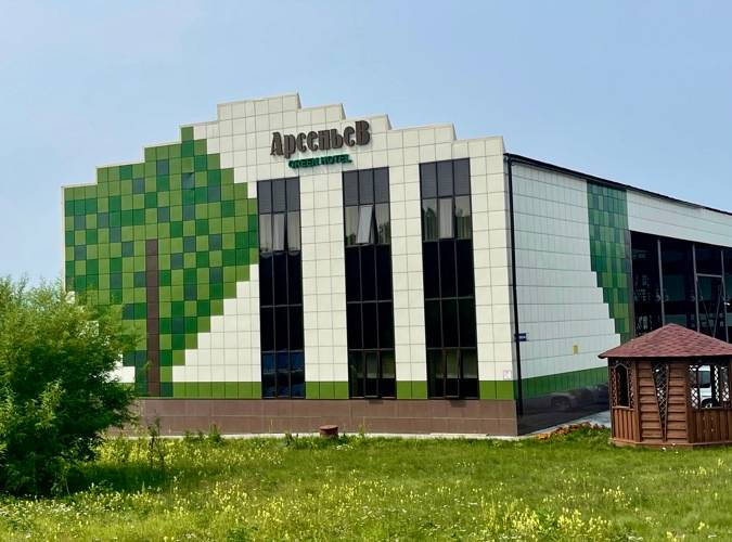 1 фото отеля "Арсеньев"