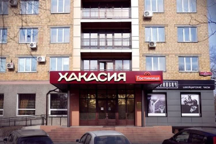 1 фото отеля "Хакасия"