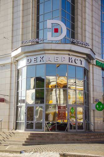 1 фото отеля "Декабрист"