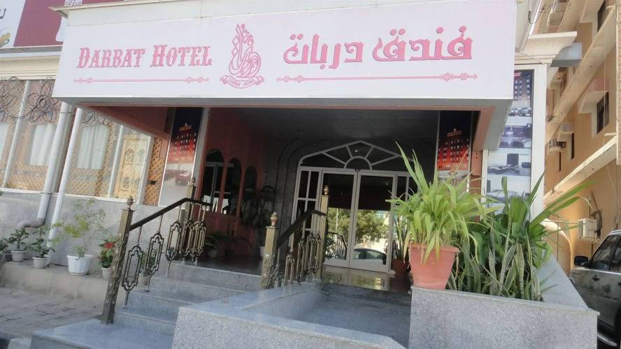 1 фото отеля "Darbat Hotel"