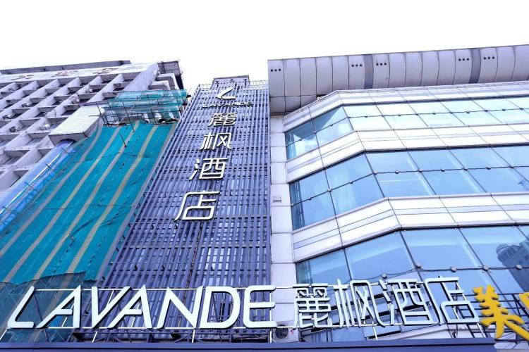 1 фото отеля "Lavande Hotels Harbin Railway Station Zhanqian Square"
