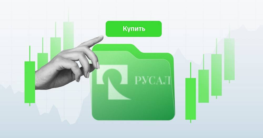 Идея «лонг РУСАЛа»: 12% доходности за три месяца