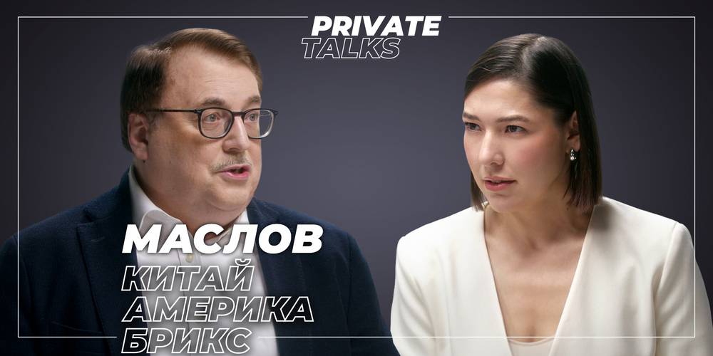 Китай и Россия