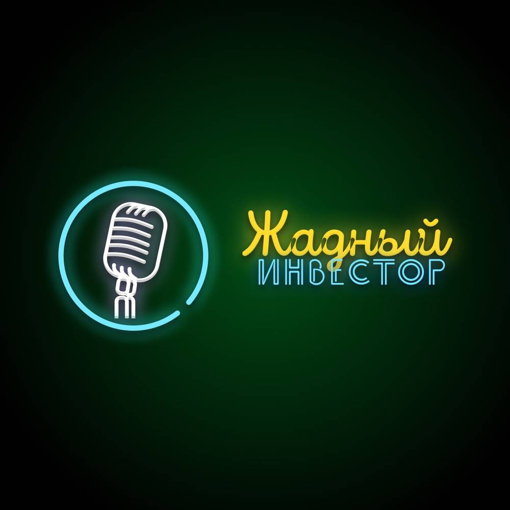 Анализ рынка акций мировых компаний на брокерской платформе tinkoff инвестиции