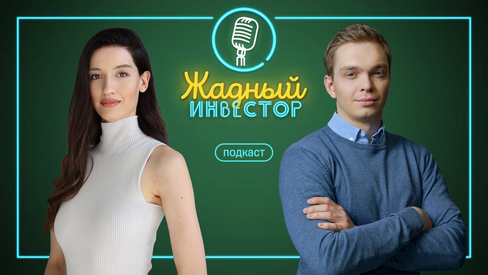 Какие облигации покупать в 2025 году?