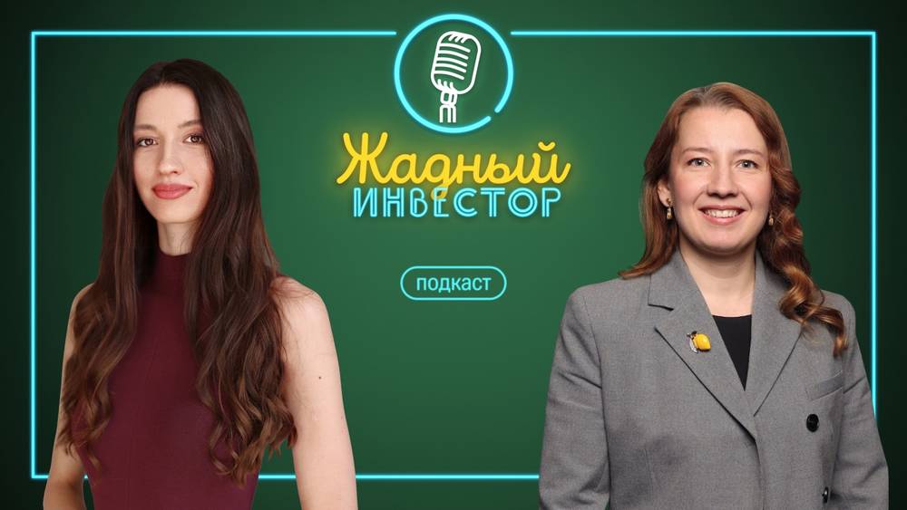 Оттепель от Банка России: сигналы между строк