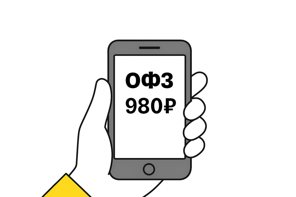 Что такое цена облигации и как ее использовать