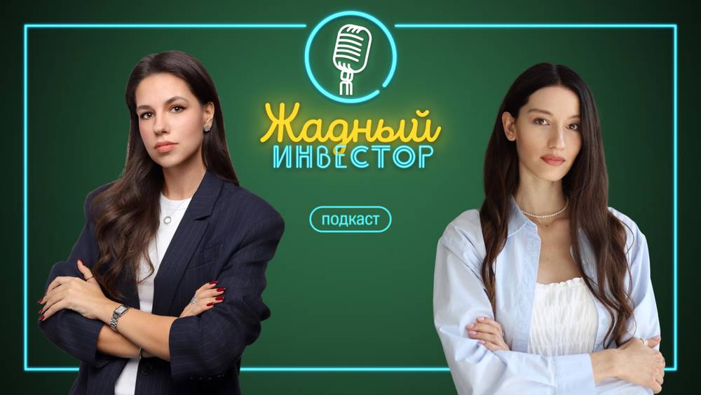 IT-рынок: где искать доход инвестору