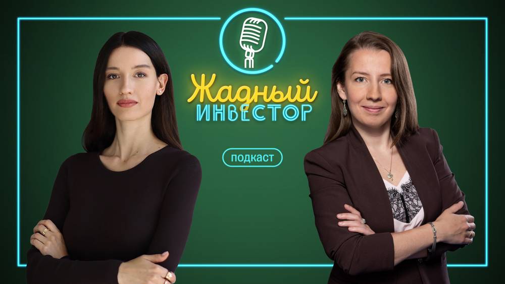 Неизменная ставка и жесткая риторика ЦБ: к чему готовиться инвестору?