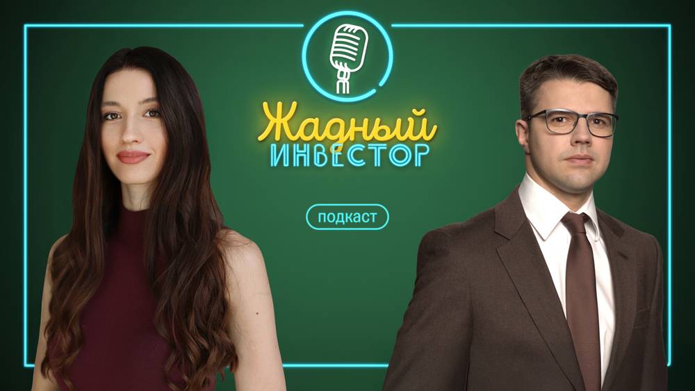 Ставка, банки и 2 фаворита