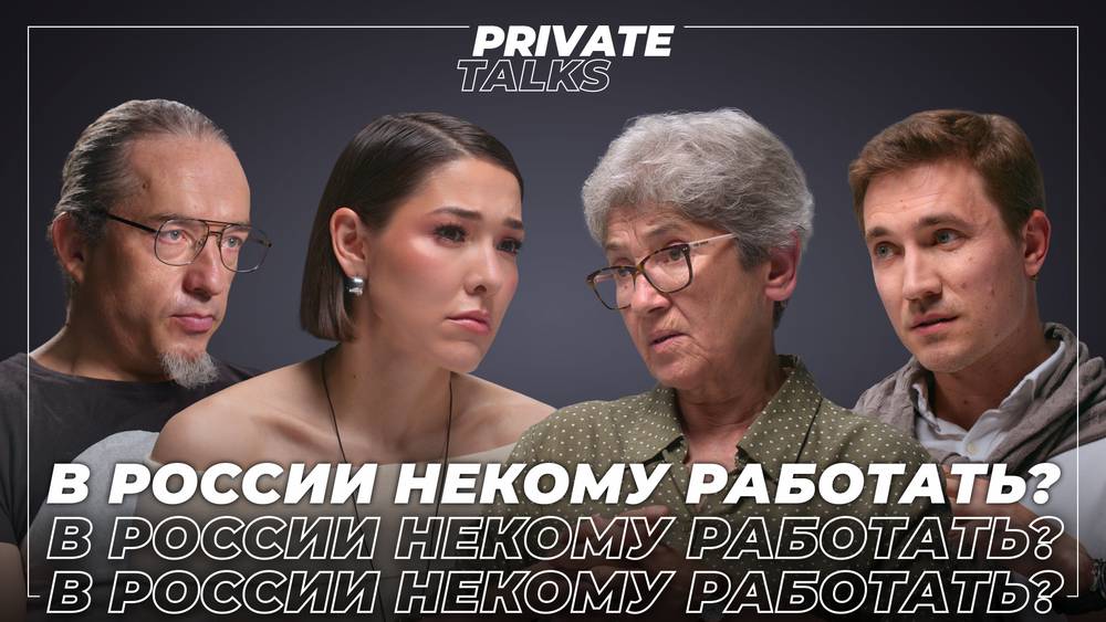 Демографическая яма и дефицит кадров