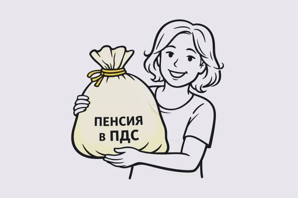 Как перевести средства накопительной пенсии в программу долгосрочных сбережений (ПДС)