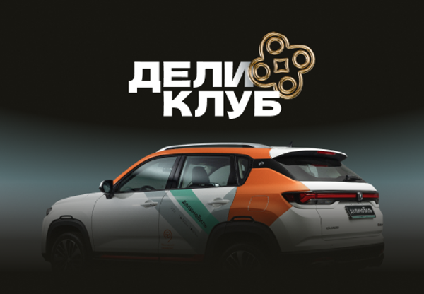 Инвестируйте на новых условиях
