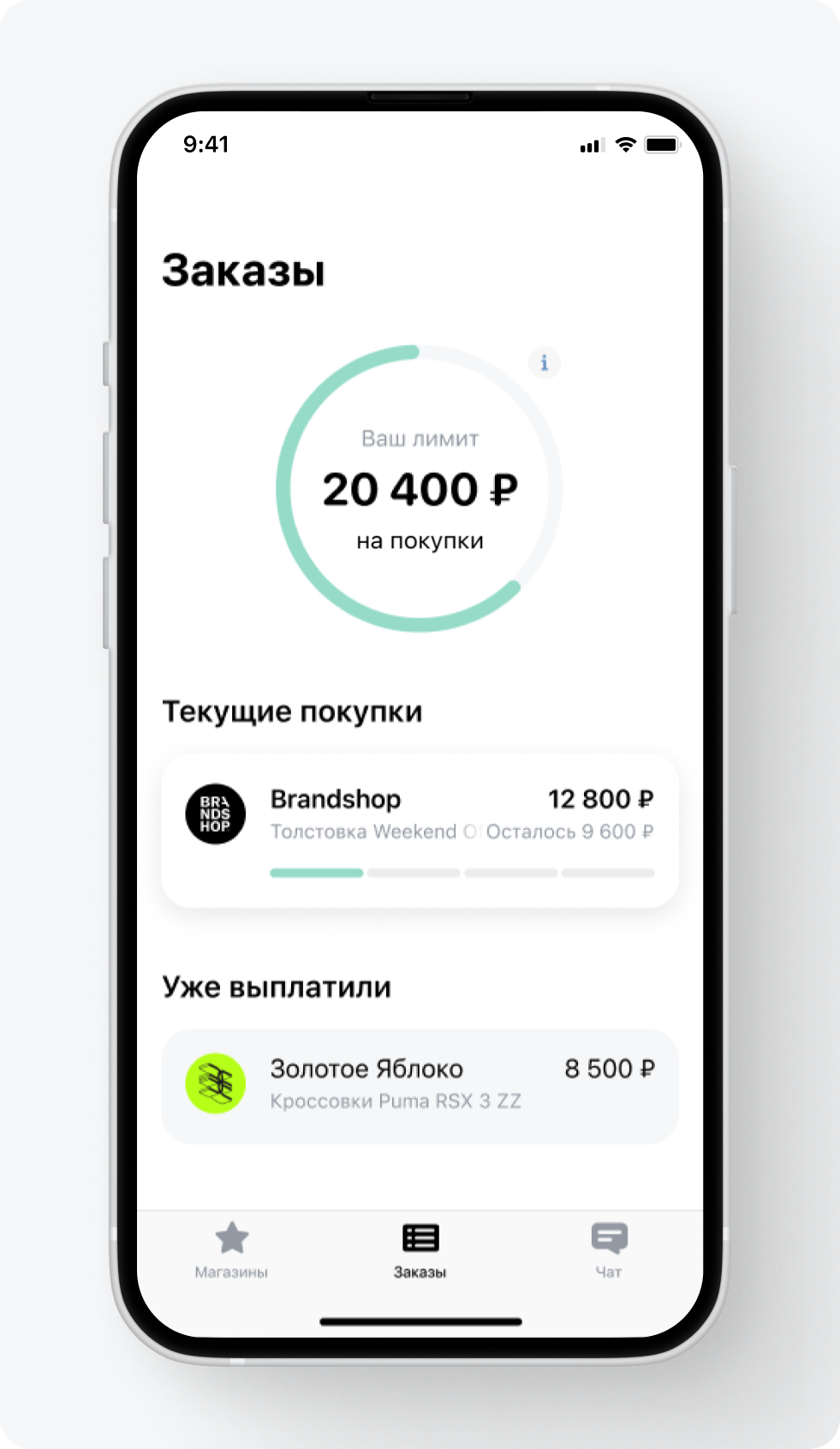 Совершение покупок с помощью Apple Pay