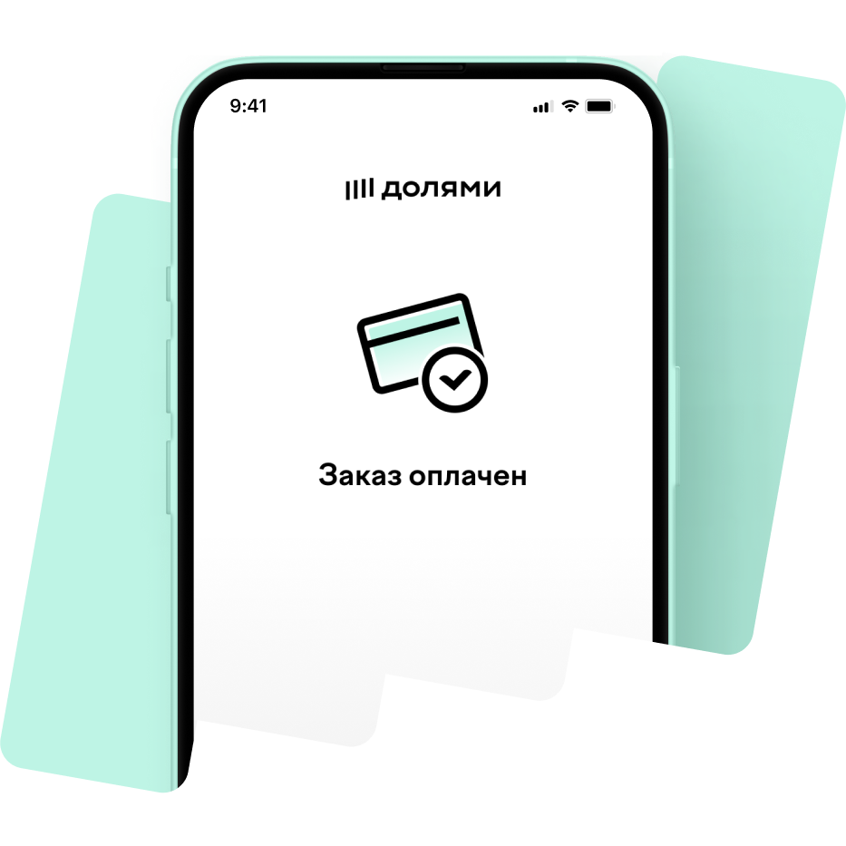 Долями — оплата частями покупок в интернет-магазинах онлайн