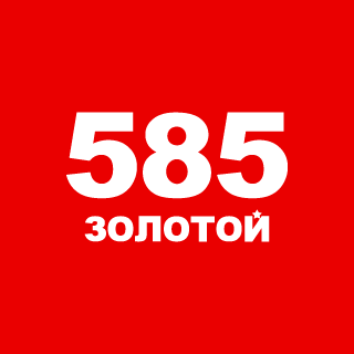 Логотип "585 Золотой"