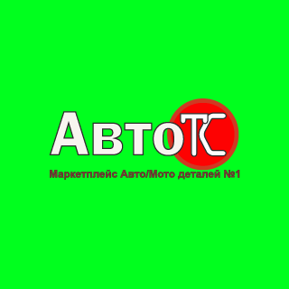 Логотип "AвтоТК"
