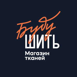 Логотип "Буду шить"