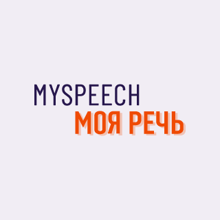Логотип "Myspeech"