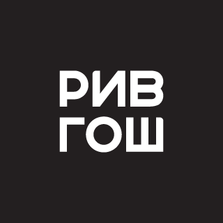 Логотип "РИВ ГОШ"