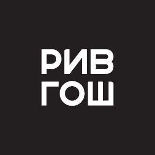 Логотип "<p>РИВ ГОШ</p>"