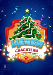 Спектакль Царевны Новый Год Наоборот