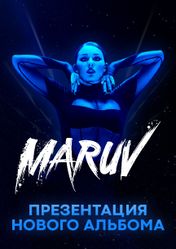 Концерт Maruv. Презентация нового альбома в Москве