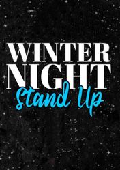 Stand-Up Club № 1: Зимний ночной стендап | кэшбэк 5%