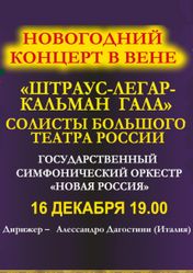 Новогодний Венский Концерт 2022 Смотреть Онлайн
