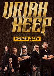 Концерт Uriah Heep в Москве