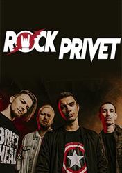 Концерт Rock Privet в Екатеринбурге